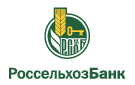 Банк Россельхозбанк в Суетово